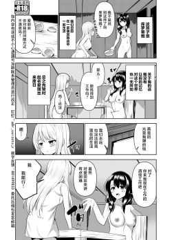 Page 4 of Kioku o Shitsukushita Isekai no Naka de Shoukan de Hataraku