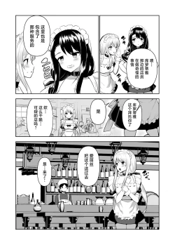 Page 7 of Kioku o Shitsukushita Isekai no Naka de Shoukan de Hataraku