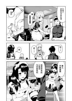 Page 8 of Kioku o Shitsukushita Isekai no Naka de Shoukan de Hataraku