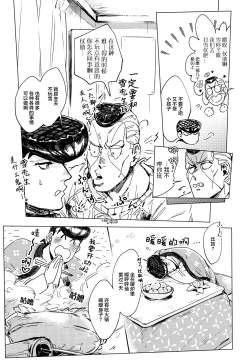 Page 4 of Fuyu no Hi ni wa.