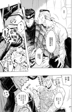 Page 6 of Fuyu no Hi ni wa.