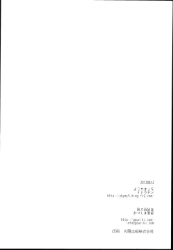 Page 30 of Luckystrike!