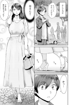 Page 113 of Soukan Syoukougun