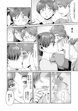 Page 143 of Soukan Syoukougun