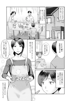 Page 3 of Soukan Syoukougun