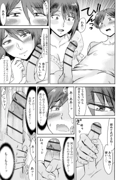 Page 61 of Soukan Syoukougun