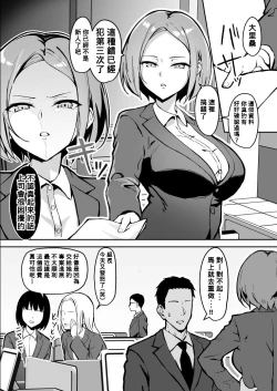 Page 2 of Kibishii Joushi to Ogyababu Koubi