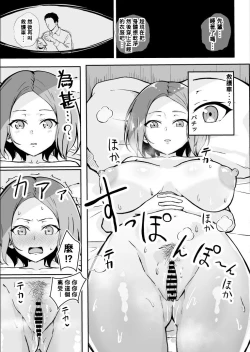 Page 36 of Kibishii Joushi to Ogyababu Koubi
