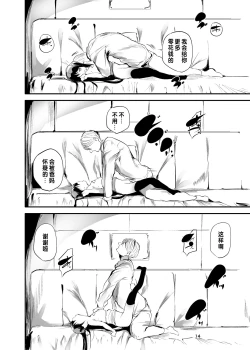 Page 11 of Hajimete ga Enkou no Onnanoko | 把第一次献给援交的女孩子