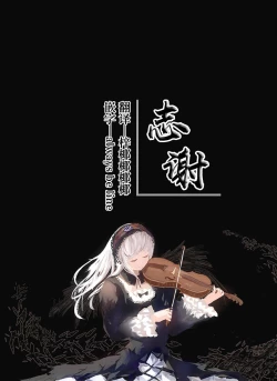 Page 14 of Fetishism Archive Re