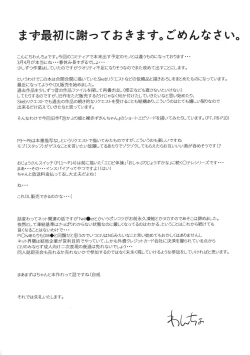 Page 2 of Wancho no Naka no Usuguroi yatsu