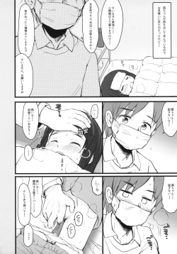 Page 8 of Wancho no Naka no Usuguroi yatsu