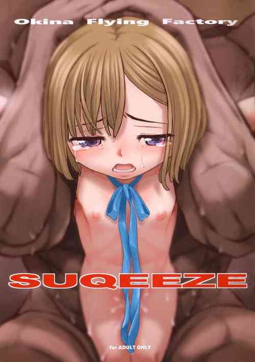 (Puniket 47) [Okina Flying Factory (OKINA)] SUQEEZE
