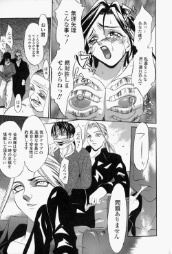 Page 142 of Roshutsuana - The Exposed Slits.