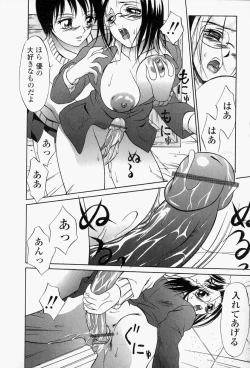 Page 81 of Roshutsuana - The Exposed Slits.