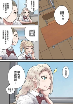 Page 25 of いじめられっ子は隠れ痴女