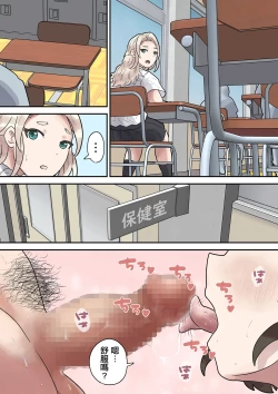Page 26 of いじめられっ子は隠れ痴女