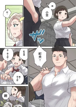 Page 2 of いじめられっ子は隠れ痴女