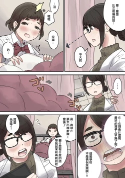 Page 30 of いじめられっ子は隠れ痴女