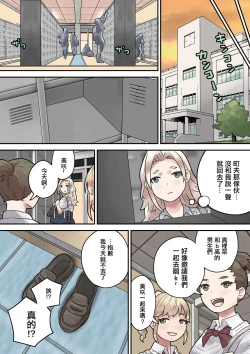 Page 32 of いじめられっ子は隠れ痴女