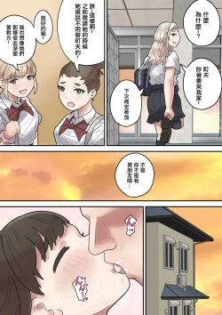 Page 33 of いじめられっ子は隠れ痴女