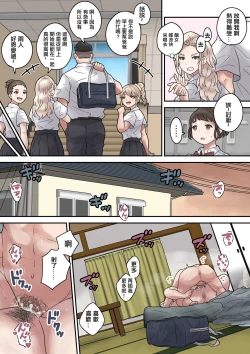 Page 4 of いじめられっ子は隠れ痴女