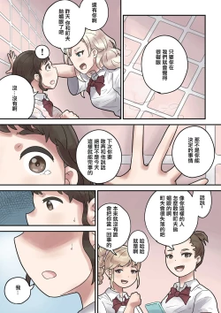 Page 7 of いじめられっ子は隠れ痴女