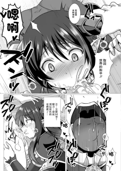 Page 11 of Seidou Hero 5 Kessen!! Mesugaki Maou