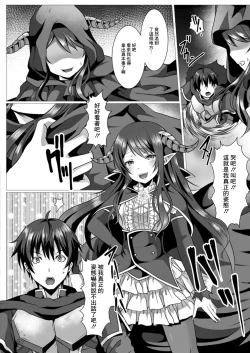 Page 8 of Seidou Hero 5 Kessen!! Mesugaki Maou