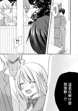 Page 21 of SeFri ga Imouto ni Narimashita 3