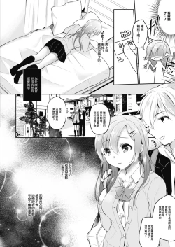 Page 4 of Netorare JK Kanojo File.5 Uraaka Joshi no Yuuutsu