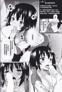 Page 12 of Doki Doki VR