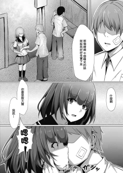 Page 10 of Bocchi no Watashi ga Enkou Shitara Ch. 6