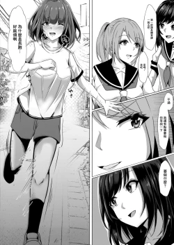 Page 4 of Bocchi no Watashi ga Enkou Shitara Ch. 6