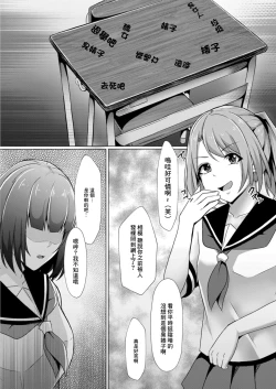 Page 6 of Bocchi no Watashi ga Enkou Shitara Ch. 6
