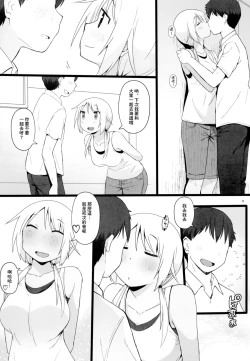 Page 12 of Angel's stroke 137 Yui-chan Challenge!! 2