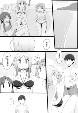 Page 13 of Angel's stroke 137 Yui-chan Challenge!! 2