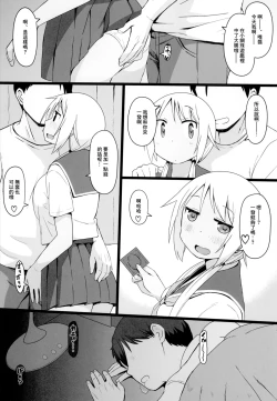 Page 22 of Angel's stroke 137 Yui-chan Challenge!! 2