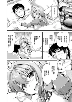 Page 24 of Sweet Maid World Ch. 4