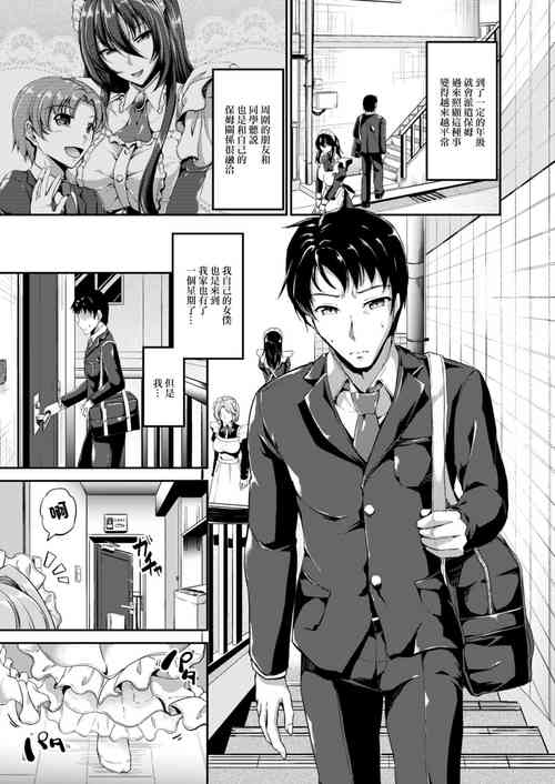 Download Sweet Maid World Ch. 4