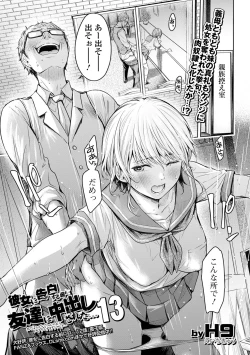 Page 17 of COMIC Shigekiteki SQUIRT!! Vol. 39