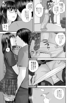 Page 75 of COMIC Shigekiteki SQUIRT!! Vol. 39