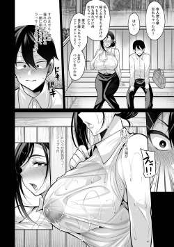 Page 8 of COMIC Shigekiteki SQUIRT!! Vol. 39