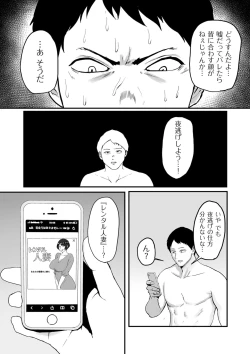 Page 113 of COMIC Kuriberon DUMA 2023-06 Vol.49