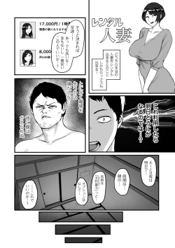 Page 114 of COMIC Kuriberon DUMA 2023-06 Vol.49