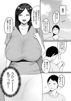Page 115 of COMIC Kuriberon DUMA 2023-06 Vol.49