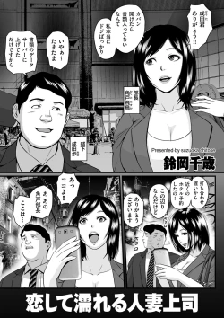 Page 135 of COMIC Kuriberon DUMA 2023-06 Vol.49