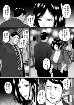 Page 137 of COMIC Kuriberon DUMA 2023-06 Vol.49