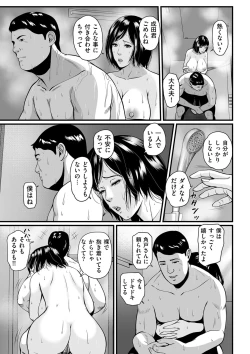 Page 151 of COMIC Kuriberon DUMA 2023-06 Vol.49