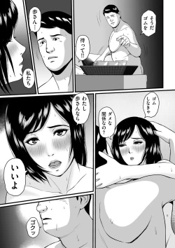 Page 153 of COMIC Kuriberon DUMA 2023-06 Vol.49